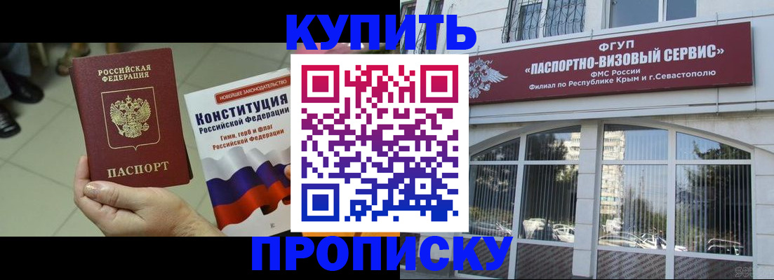 временная регистрация в Сарове