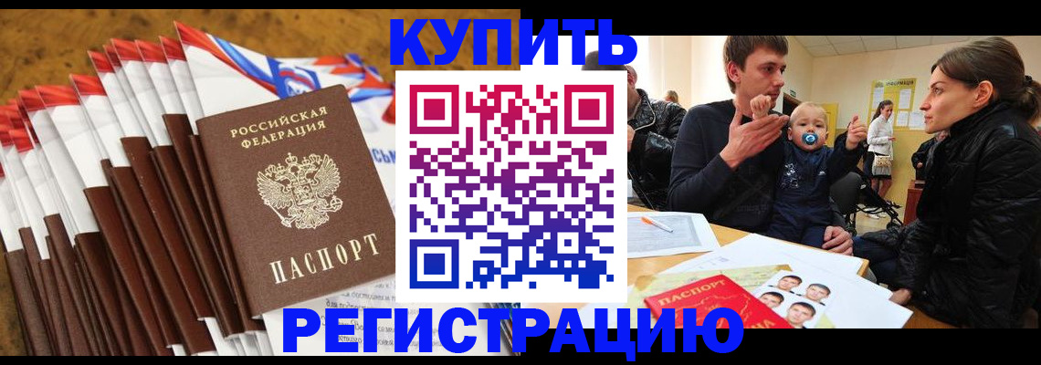 миграционный учет в Сарове