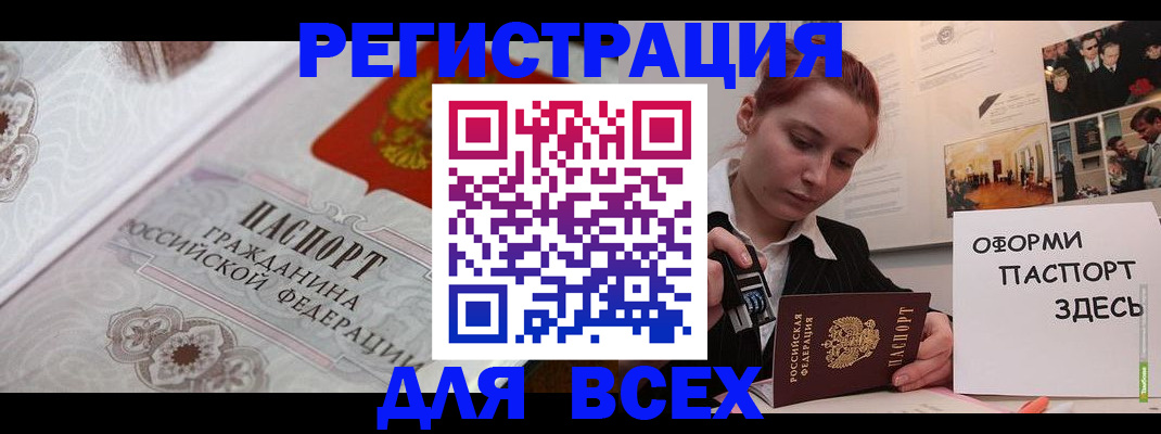регистрация для школы в Сарове